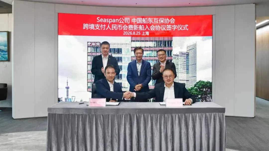 Historic First: Seaspan to Pay China P&I Club Calls in Offshore RMB for Two 14,000-TEU Newbuildings
