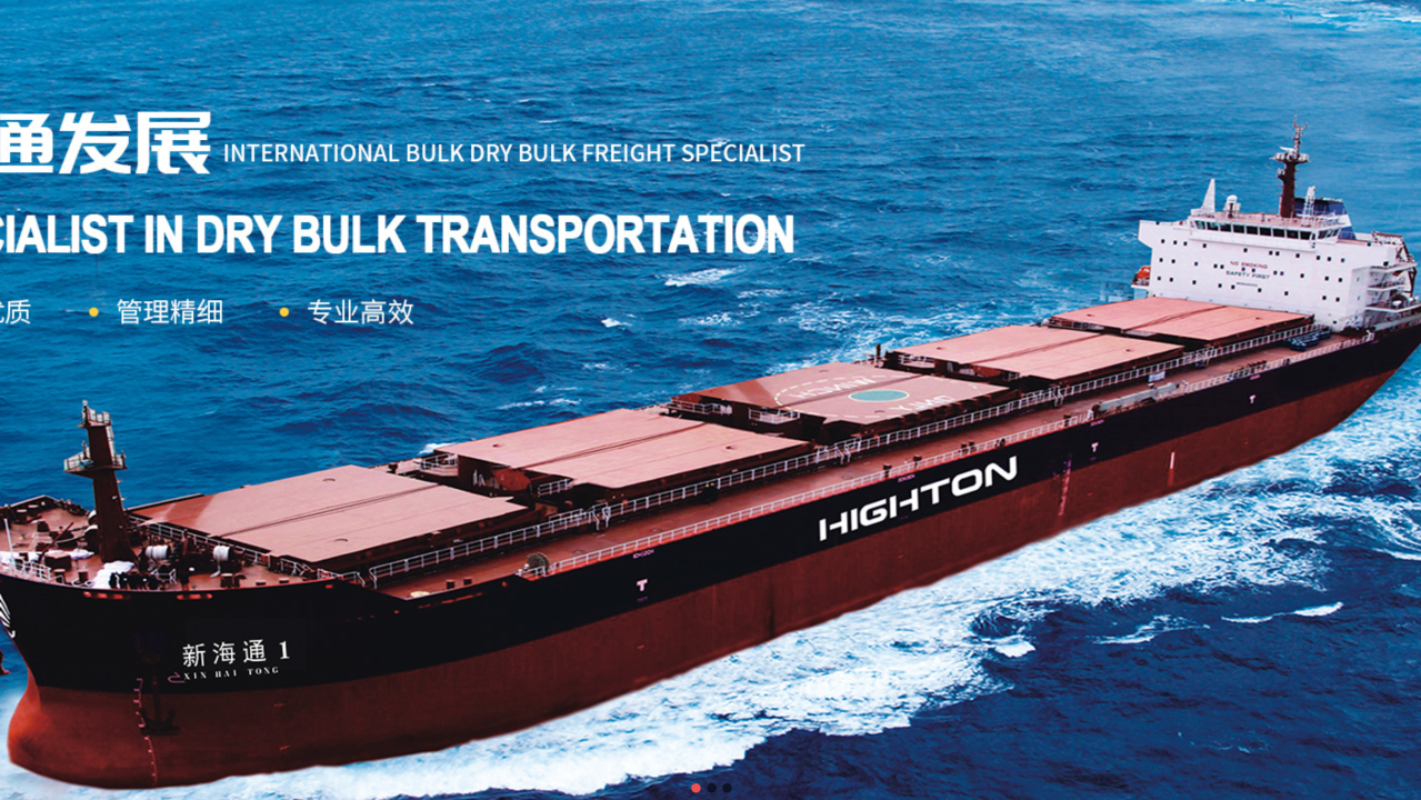 Haitong Development to Raise RMB 2 Billion for 16 More Ships as “100-Vessel Plan” Accelerates