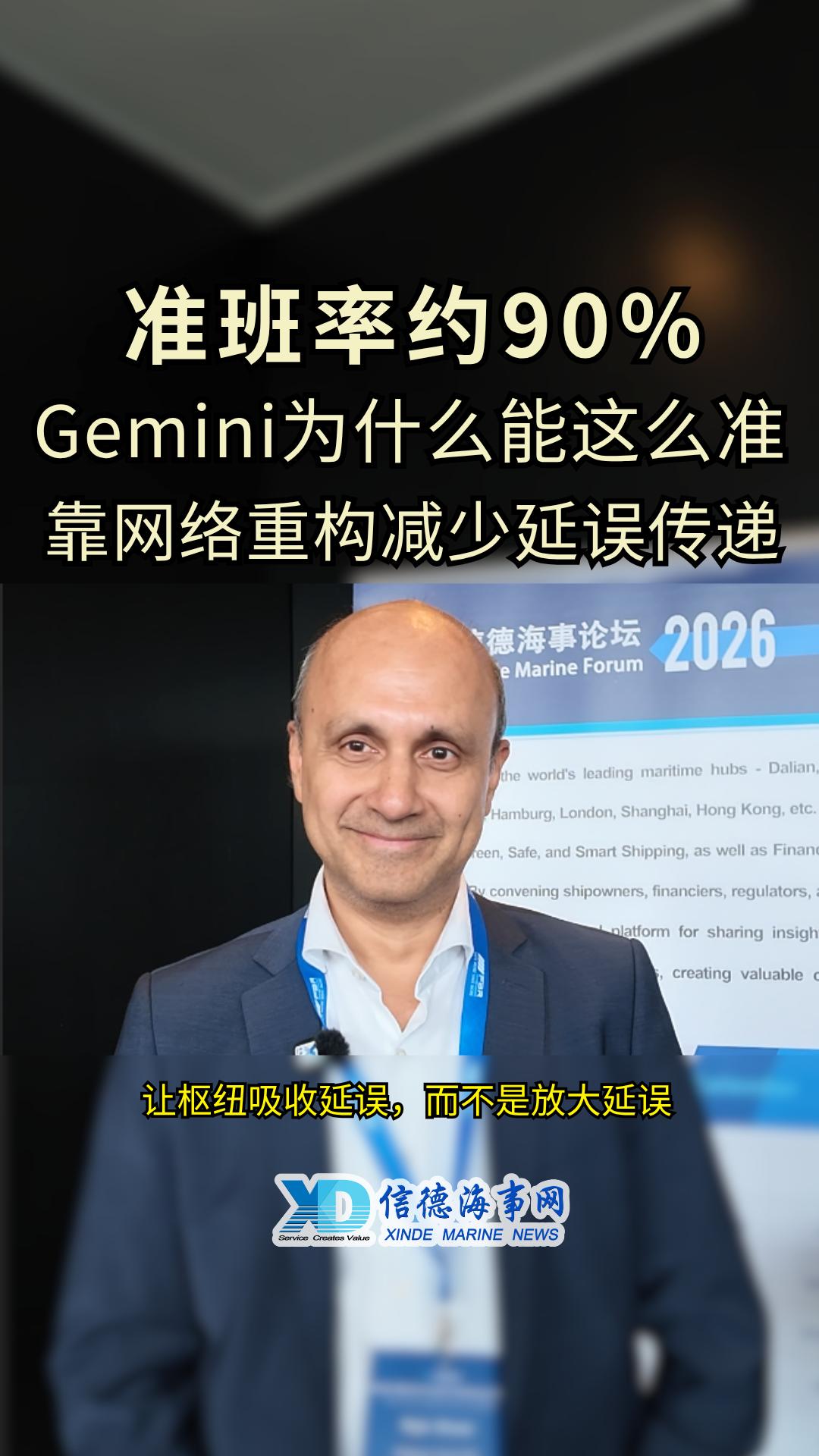 Rajiv_Gemini为什么能把准班率做到约90%-封面
