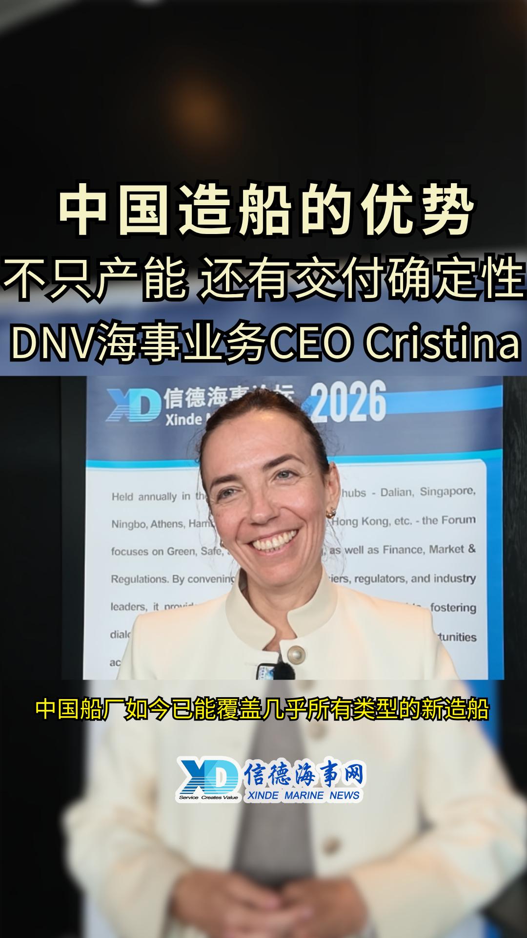 Cristina_中国造船-封面