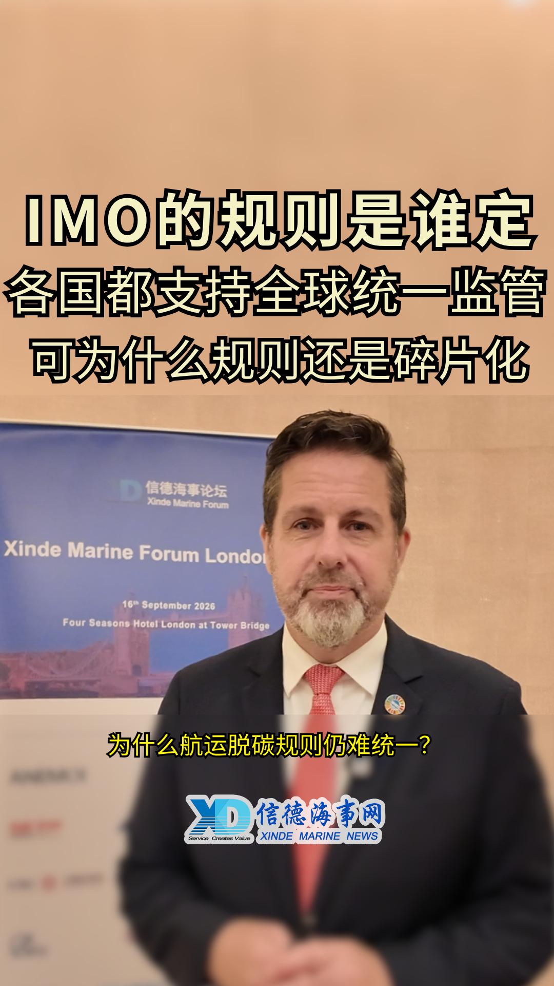 IMO David_IMO谁定规则-封面