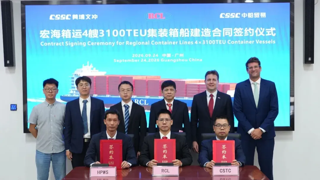 4 More,totally 16 Since 2024: Why RCL Keeps Ordering at Huangpu Wenchong