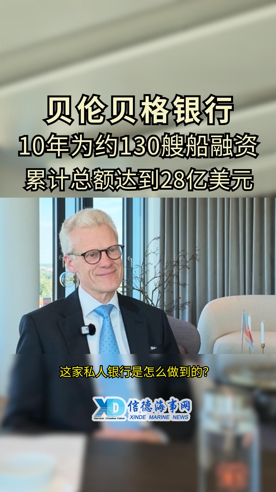 berenberg_philipp_银行介绍-封面
