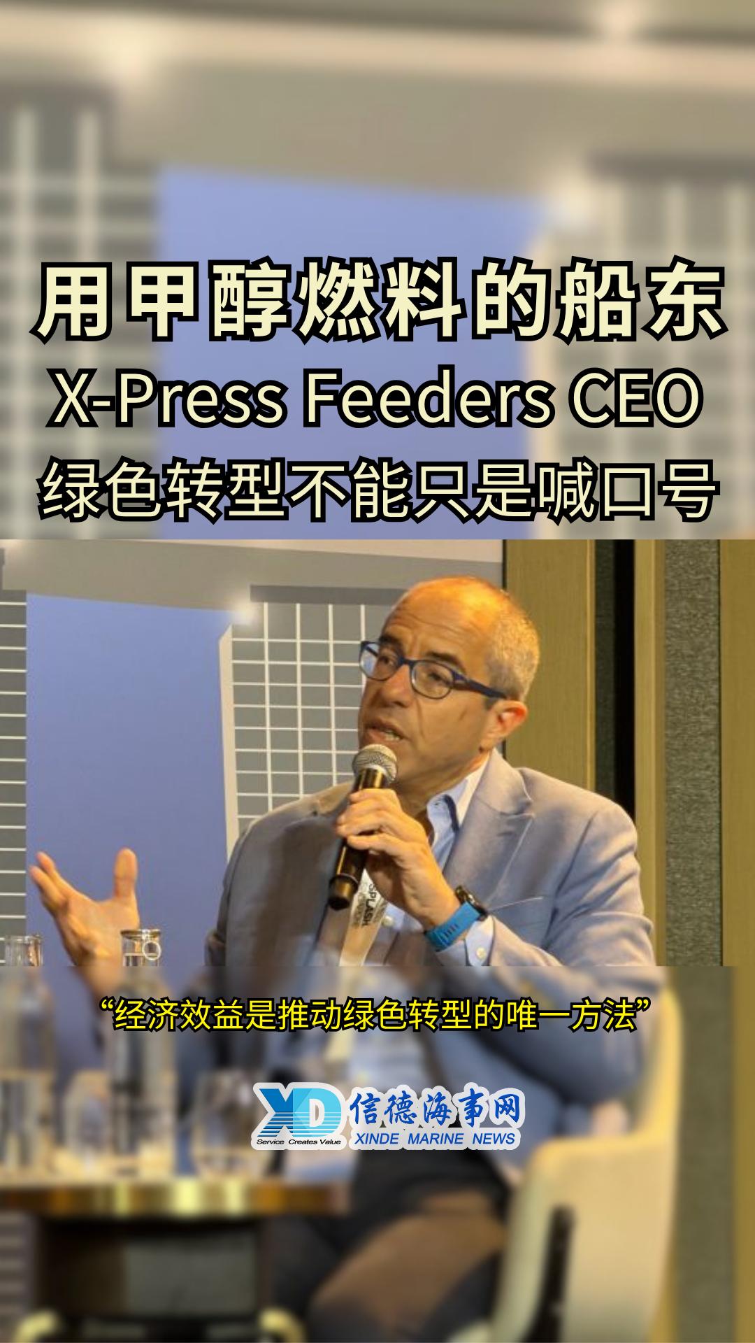 X-press Feeders-封面