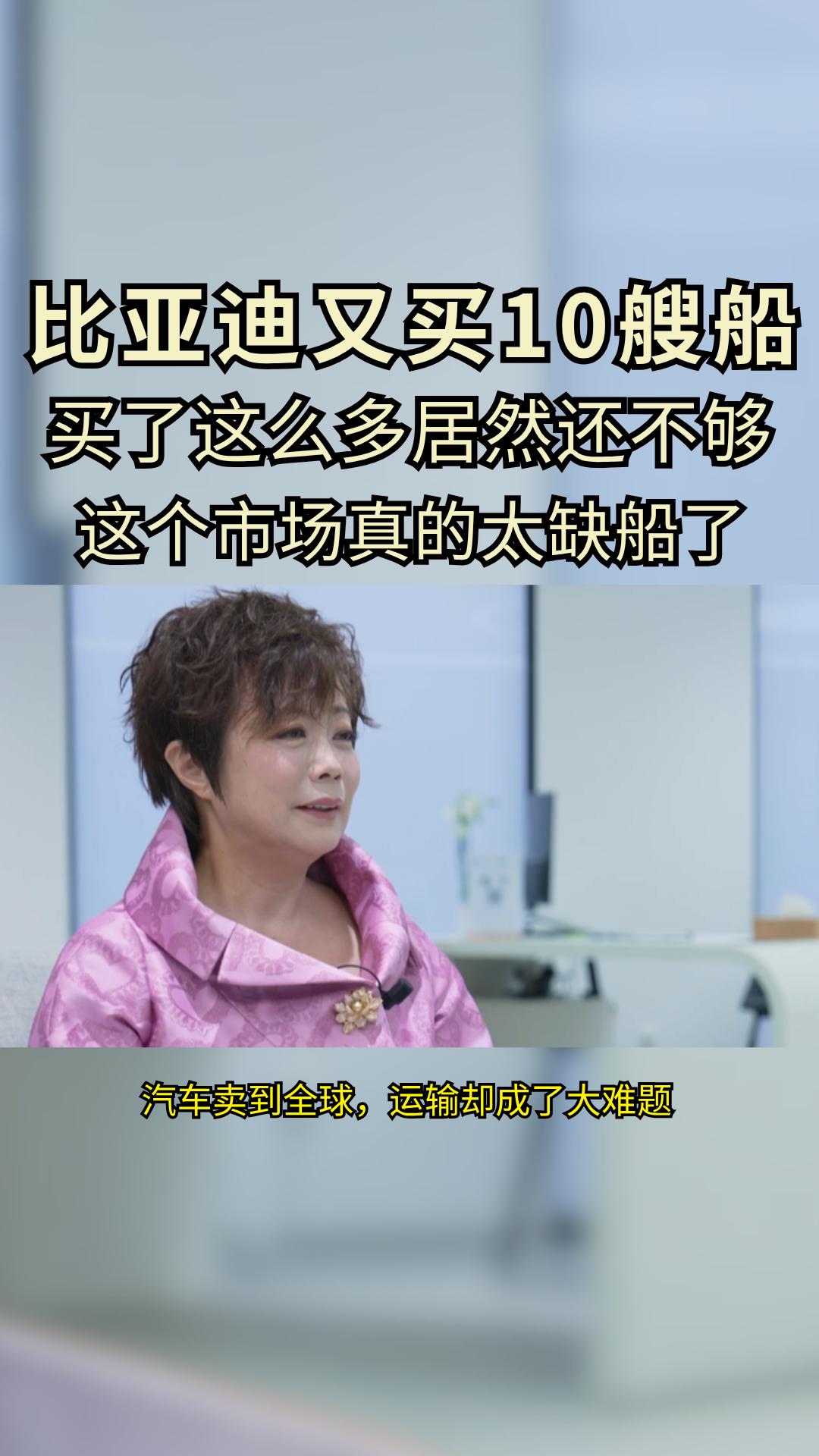比亚迪李柯_新买10艘船-封面